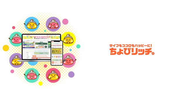 求める人物像・選考フロー